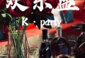 上海宝山区大场镇附近夜场招聘包厢陪唱,过年放假吗？
