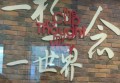 上海生意火爆的夜总会招聘包厢气氛组,25岁以上可以做夜场招聘_