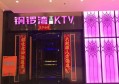 上海收入高的夜场ktv招聘酒水销售员,招聘联系方式是什么