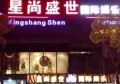 上海青浦区附近ktv招聘包厢陪唱,不限身高
