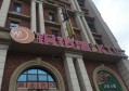 上海浦东新区张江镇附近夜场招聘包厢管家,(不用交台费)