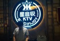 上海嘉定区嘉定镇街道附近夜总会招聘商务接待,(不需要工作服)